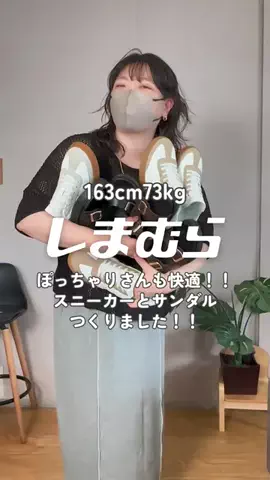着痩せたいHARAのTikTok投稿
