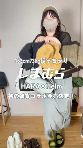着痩せたいHARAのTikTok投稿