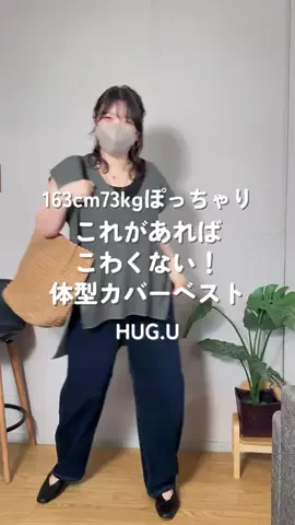 着痩せたいHARAのTikTok投稿