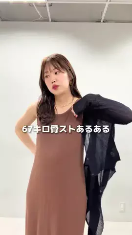 アコ@骨ストアパレル店員のTikTok投稿