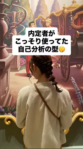 就活攻略ネキのTikTok投稿