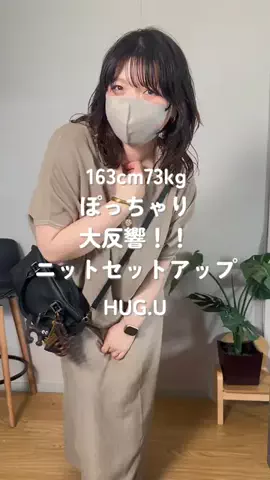 着痩せたいHARAのTikTok投稿
