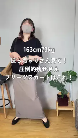 着痩せたいHARAのTikTok投稿