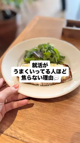 就活攻略ネキのTikTok投稿
