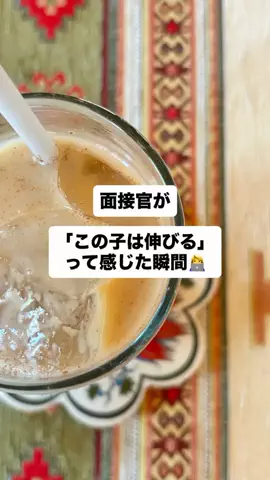 就活攻略ネキのTikTok投稿