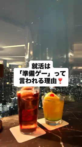 就活攻略ネキのTikTok投稿