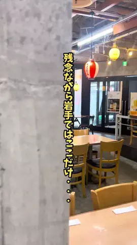 岩手情報局 |岩手県民に寄り添う総合メディアのTikTok投稿