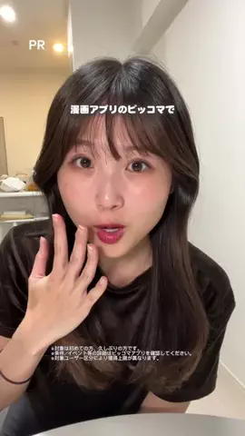 RisaのTikTok投稿