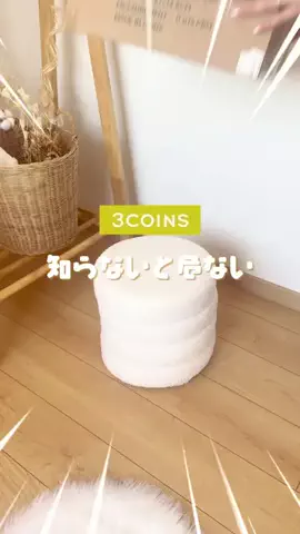 rico ⌇便利な暮らしアイテムのTikTok投稿
