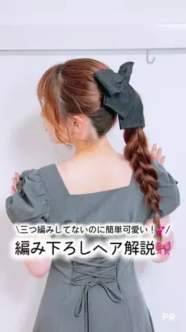disneylove_hairのTikTok投稿