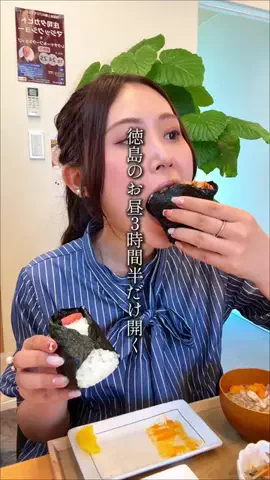徳島グルメ【公式】のTikTok投稿