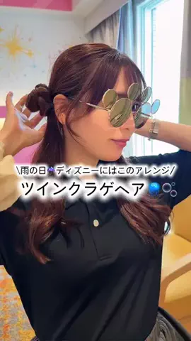 disneylove_hairのTikTok投稿