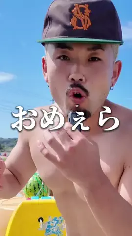 ショウヘイ/一服のTikTok投稿