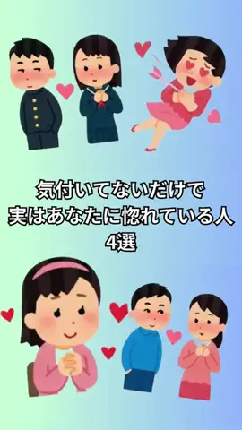 恋愛のルールのTikTok投稿