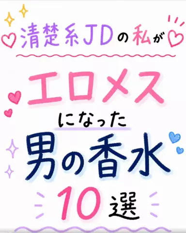 恋愛のルールのTikTok投稿