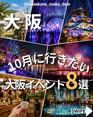 まさかなI 電車で行く大阪デート👟のTikTok投稿