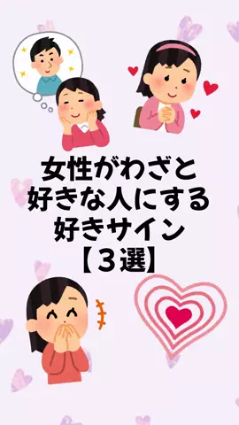 恋愛のルールのTikTok投稿