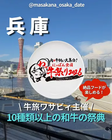 まさかなI 電車で行く大阪デート👟のTikTok投稿