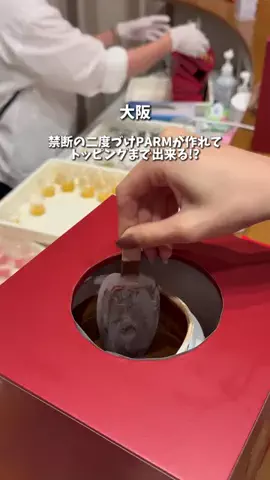 まさかなI 電車で行く大阪デート👟のTikTok投稿