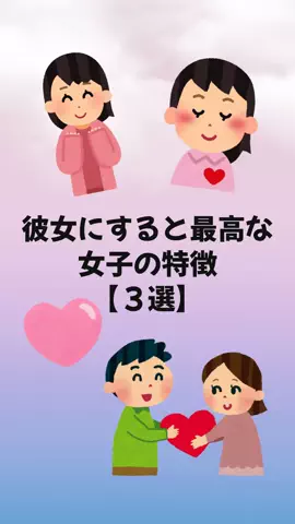 恋愛のルールのTikTok投稿