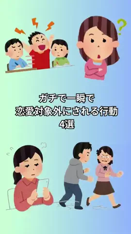 恋愛のルールのTikTok投稿