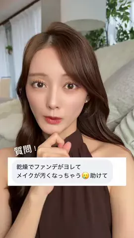 自己満美容ちゃん🚺のTikTok投稿