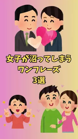 恋愛のルールのTikTok投稿