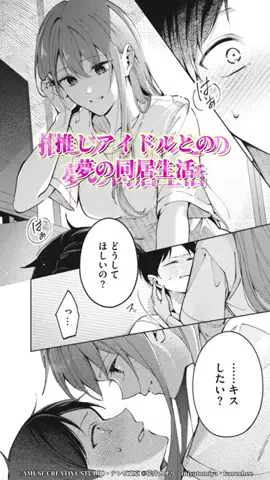 ヨル🌙✨漫画紹介のTikTok投稿
