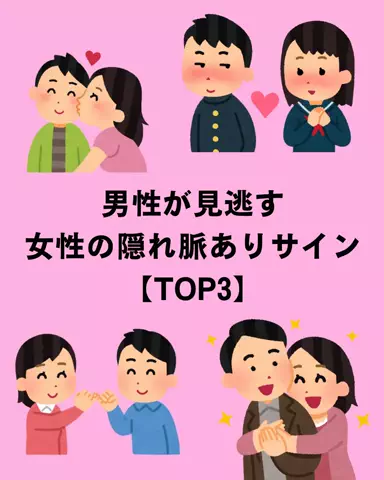 恋愛のルールのTikTok投稿