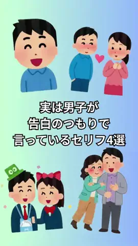 恋愛のルールのTikTok投稿