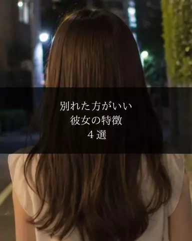 恋愛のルールのTikTok投稿