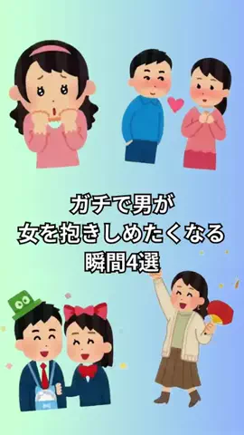 恋愛のルールのTikTok投稿