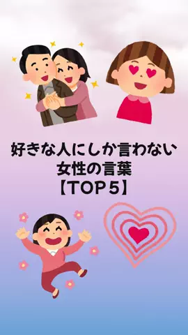 恋愛のルールのTikTok投稿