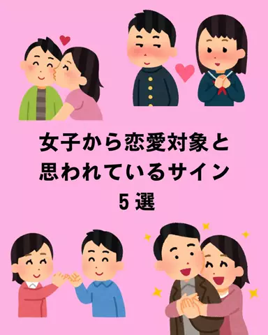 恋愛のルールのTikTok投稿