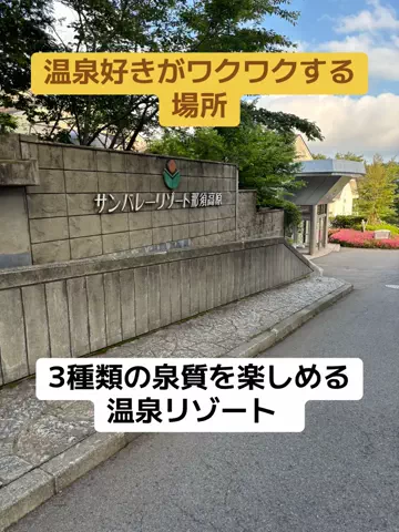 ポイけしき♨️宿図鑑のTikTok投稿