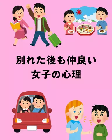 恋愛のルールのTikTok投稿