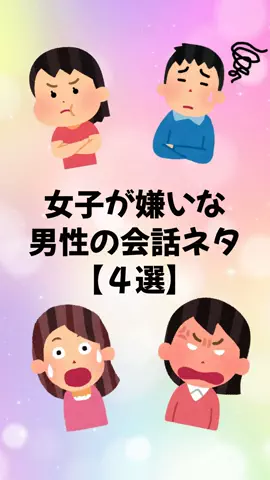 恋愛のルールのTikTok投稿