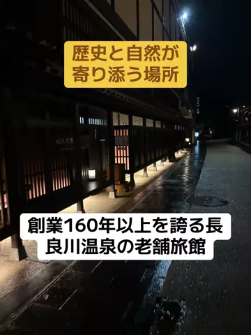 ポイけしき♨️宿図鑑のTikTok投稿