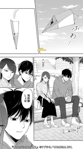ヨル🌙✨漫画紹介のTikTok投稿