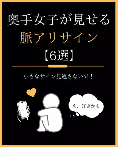 恋愛のルールのTikTok投稿