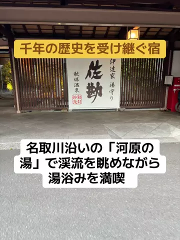 ポイけしき♨️宿図鑑のTikTok投稿