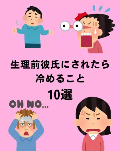 恋愛のルールのTikTok投稿