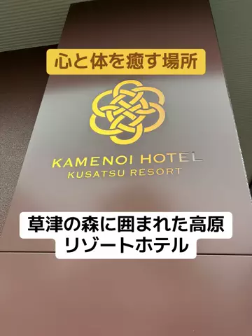 ポイけしき♨️宿図鑑のTikTok投稿