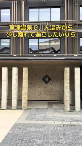 ポイけしき♨️宿図鑑のTikTok投稿