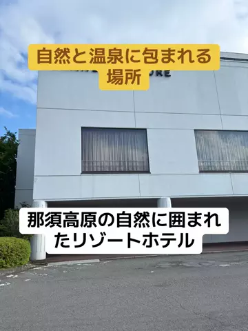 ポイけしき♨️宿図鑑のTikTok投稿