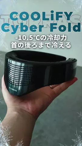 セキログ｜モノとガジェットのTikTok投稿