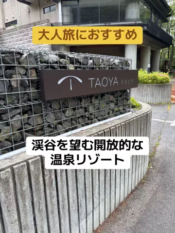 ポイけしき♨️宿図鑑のTikTok投稿