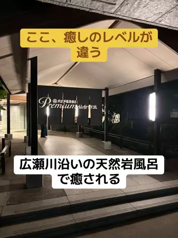ポイけしき♨️宿図鑑のTikTok投稿