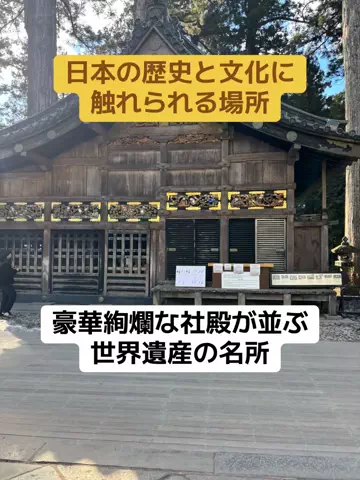 ポイけしき♨️宿図鑑のTikTok投稿