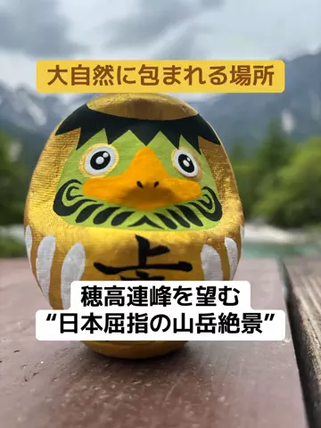 ポイけしき♨️宿図鑑のTikTok投稿